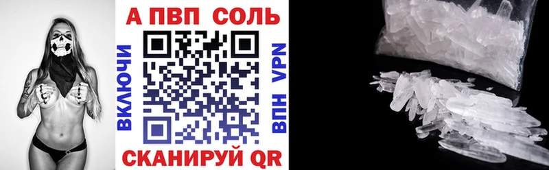 Alpha PVP СК КРИС  купить наркотик  Володарск 