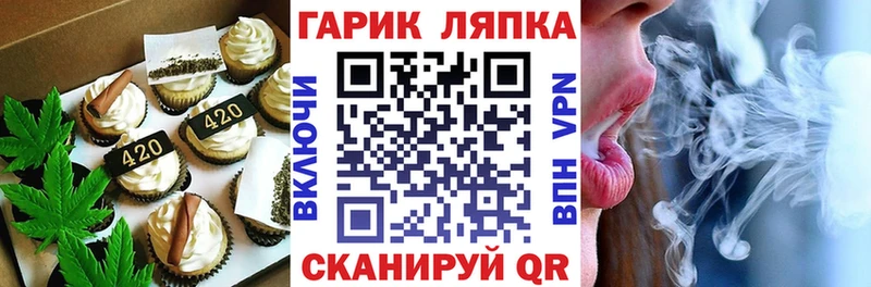 Печенье с ТГК конопля  Володарск 