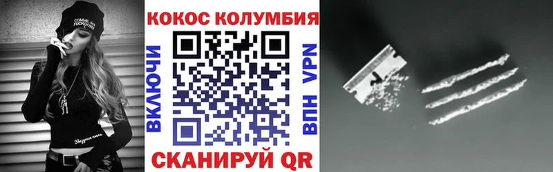 где купить наркоту  hydra ONION  Кокаин Columbia  Володарск 